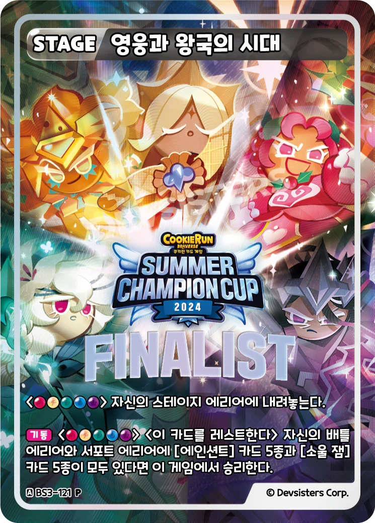 영웅과 왕국의 시대