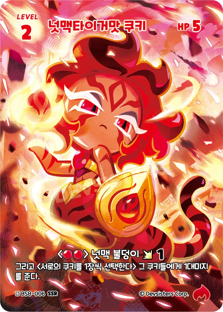 넛맥타이거맛 쿠키 넛맥타이거맛 쿠키