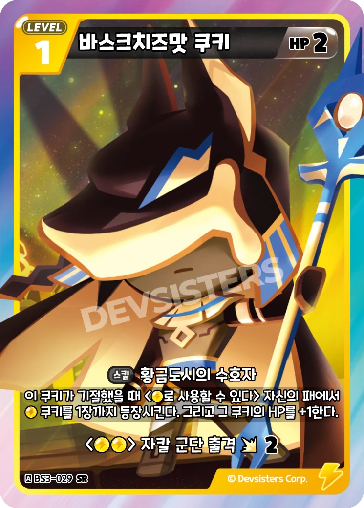 바스크치즈맛 쿠키