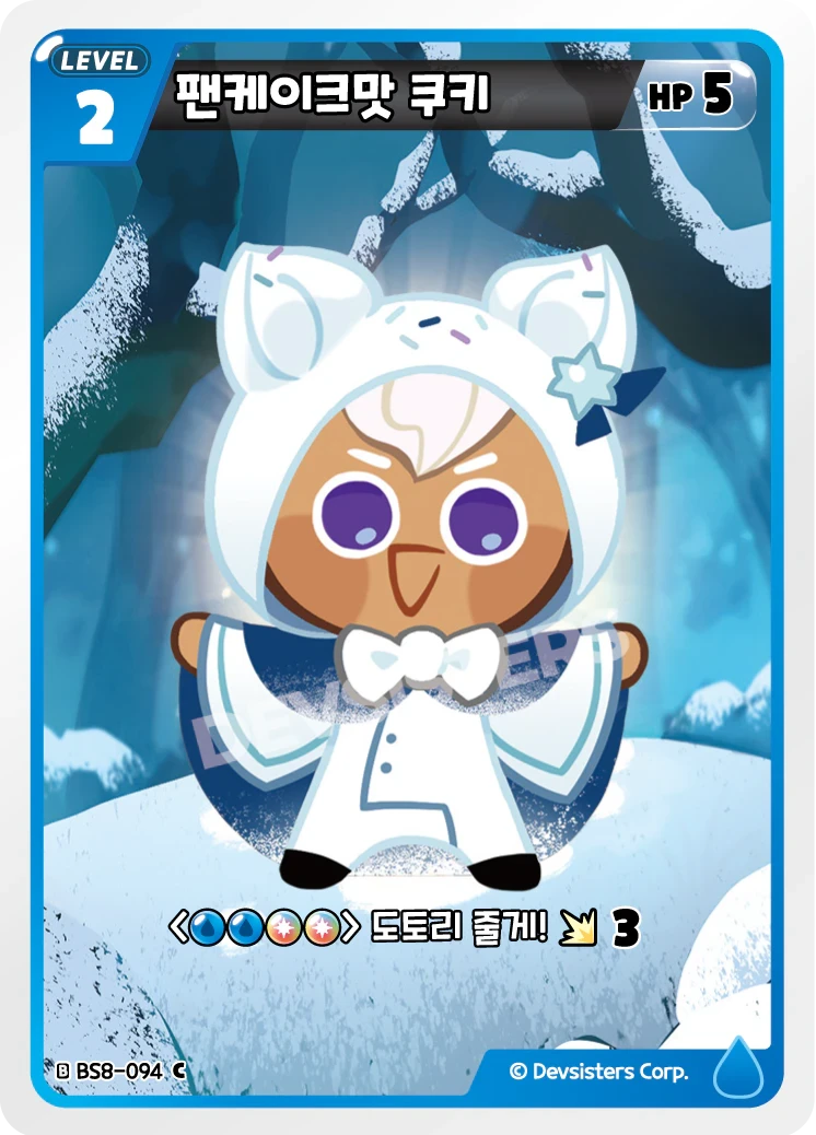 팬케이크맛 쿠키