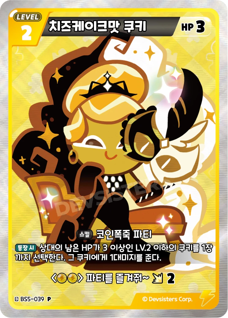 치즈케이크맛 쿠키