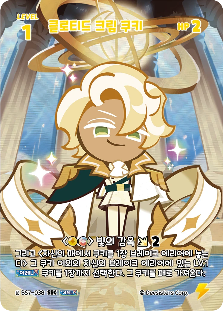 클로티드 크림 쿠키