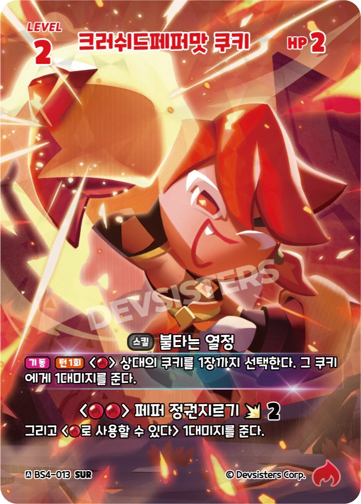 크러쉬드페퍼맛 쿠키