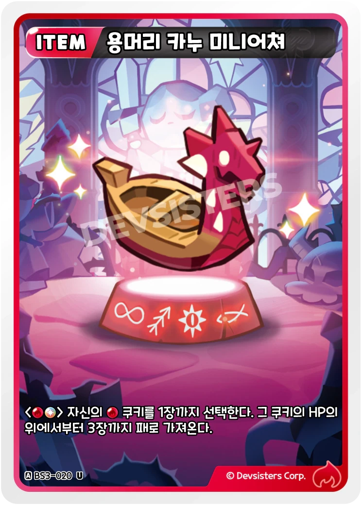 용머리 카누 미니어쳐