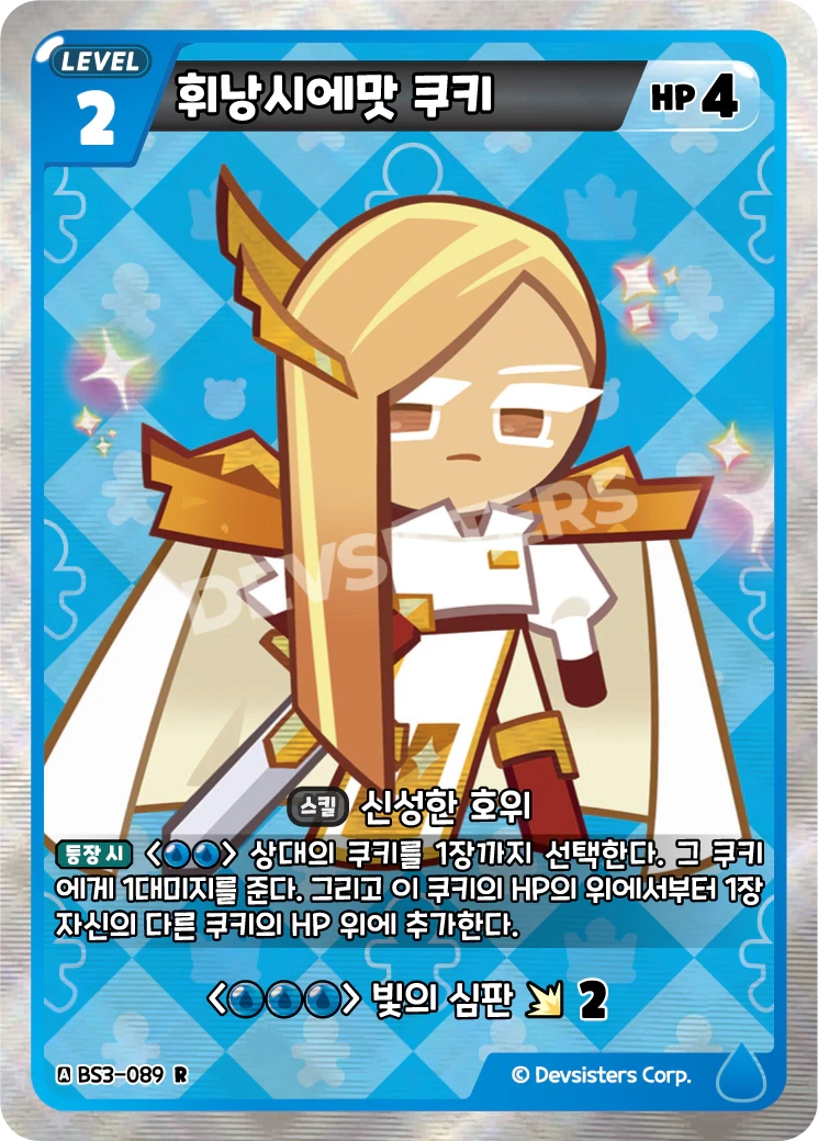 휘낭시에맛 쿠키