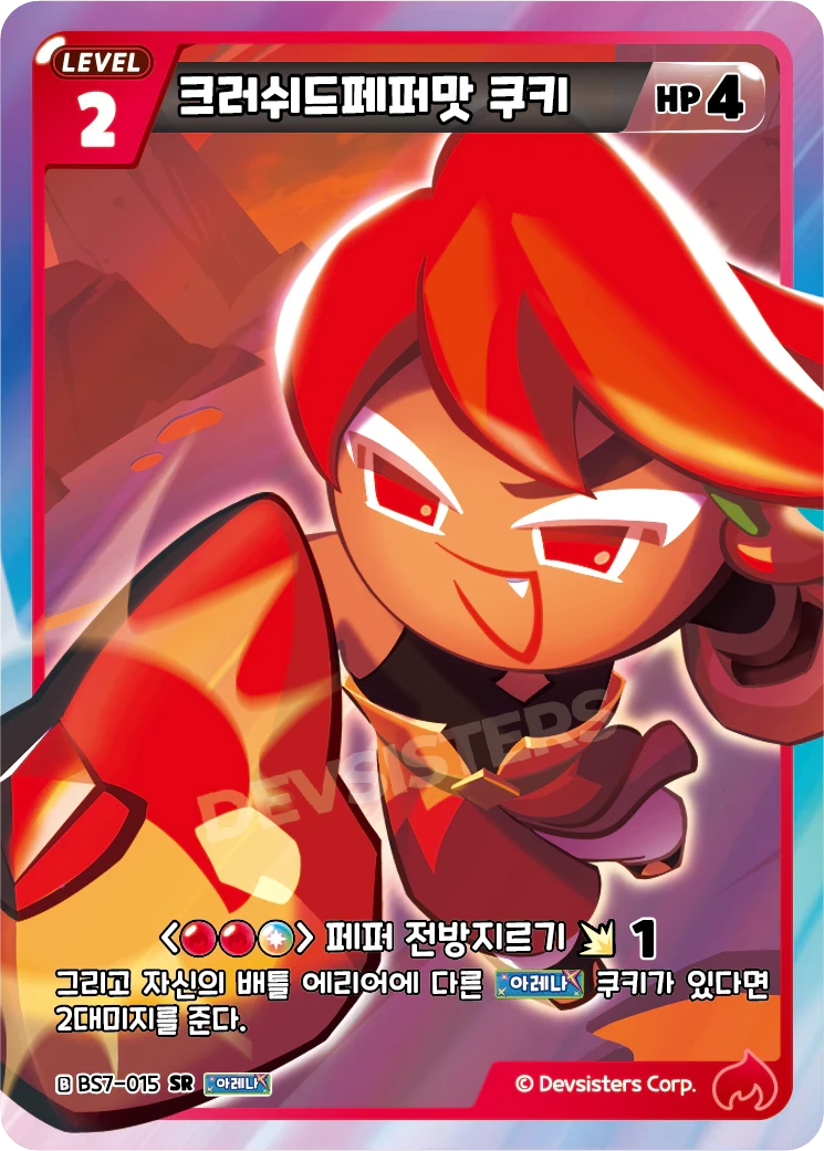 크러쉬드페퍼맛 쿠키