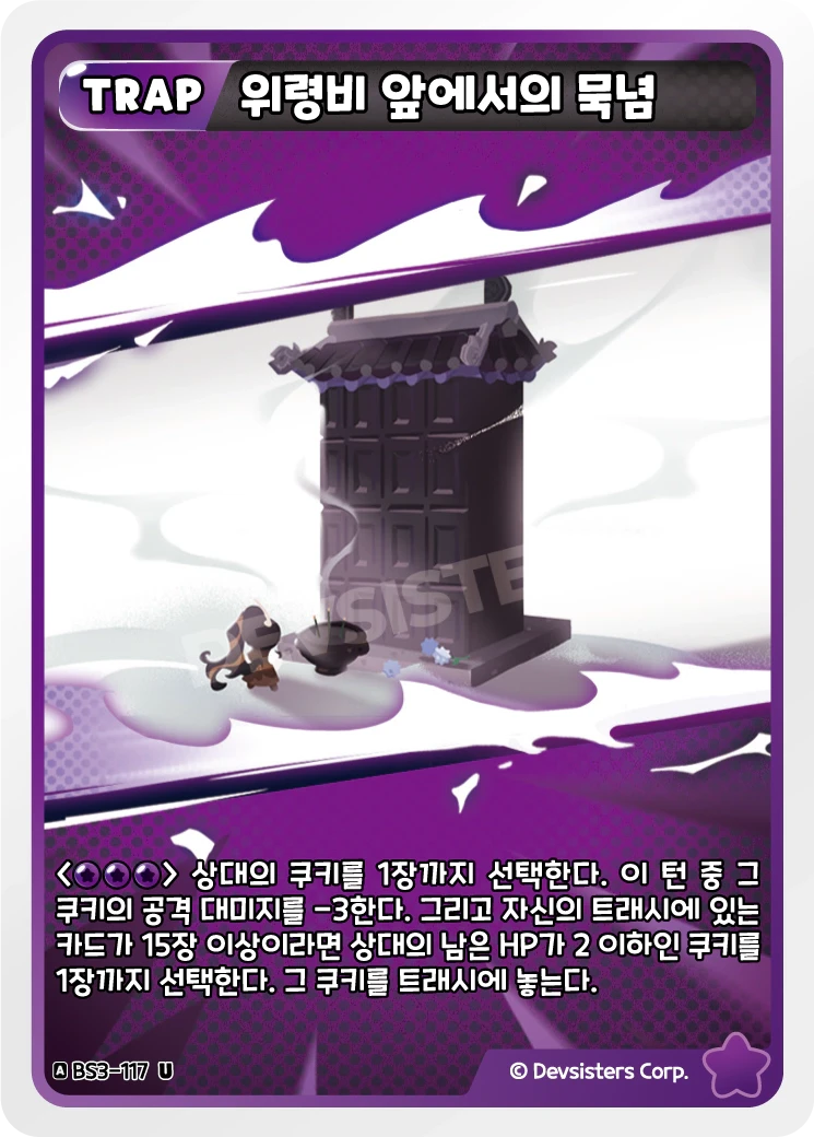 위령비 앞에서의 묵념