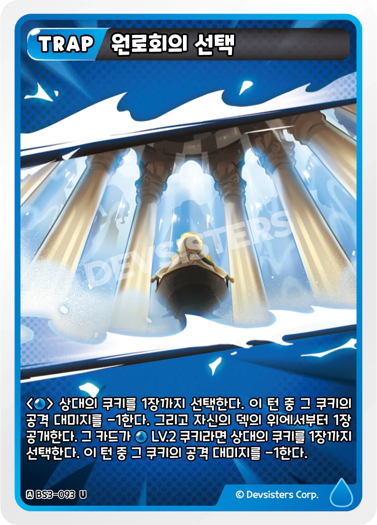 원로회의 선택 원로회의 선택