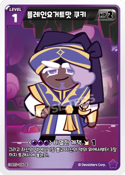 플레인요거트맛 쿠키 플레인요거트맛 쿠키