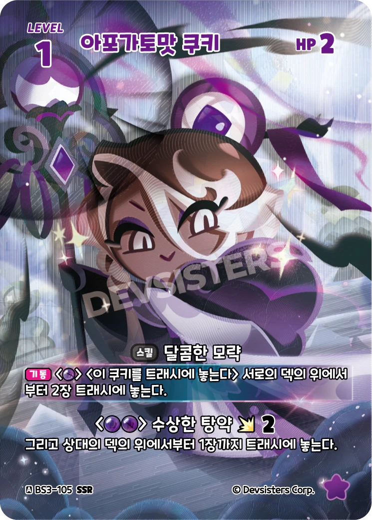 아포가토맛 쿠키