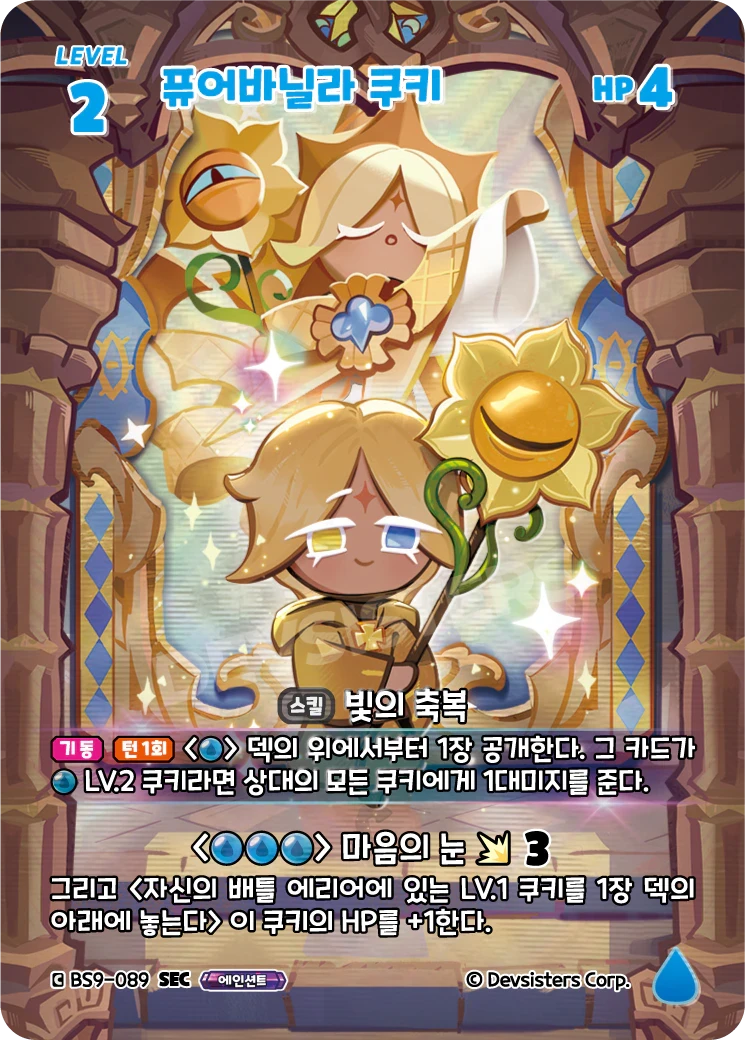 퓨어바닐라 쿠키