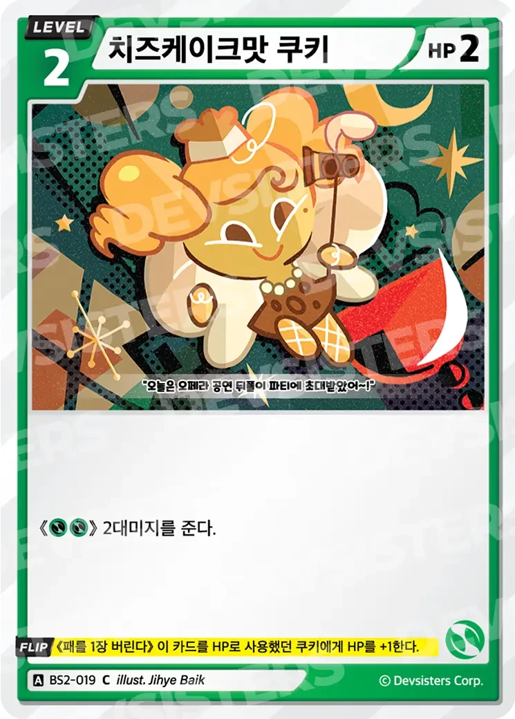 치즈케이크맛 쿠키