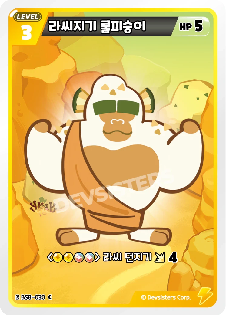 라씨지기 쿨피숭이