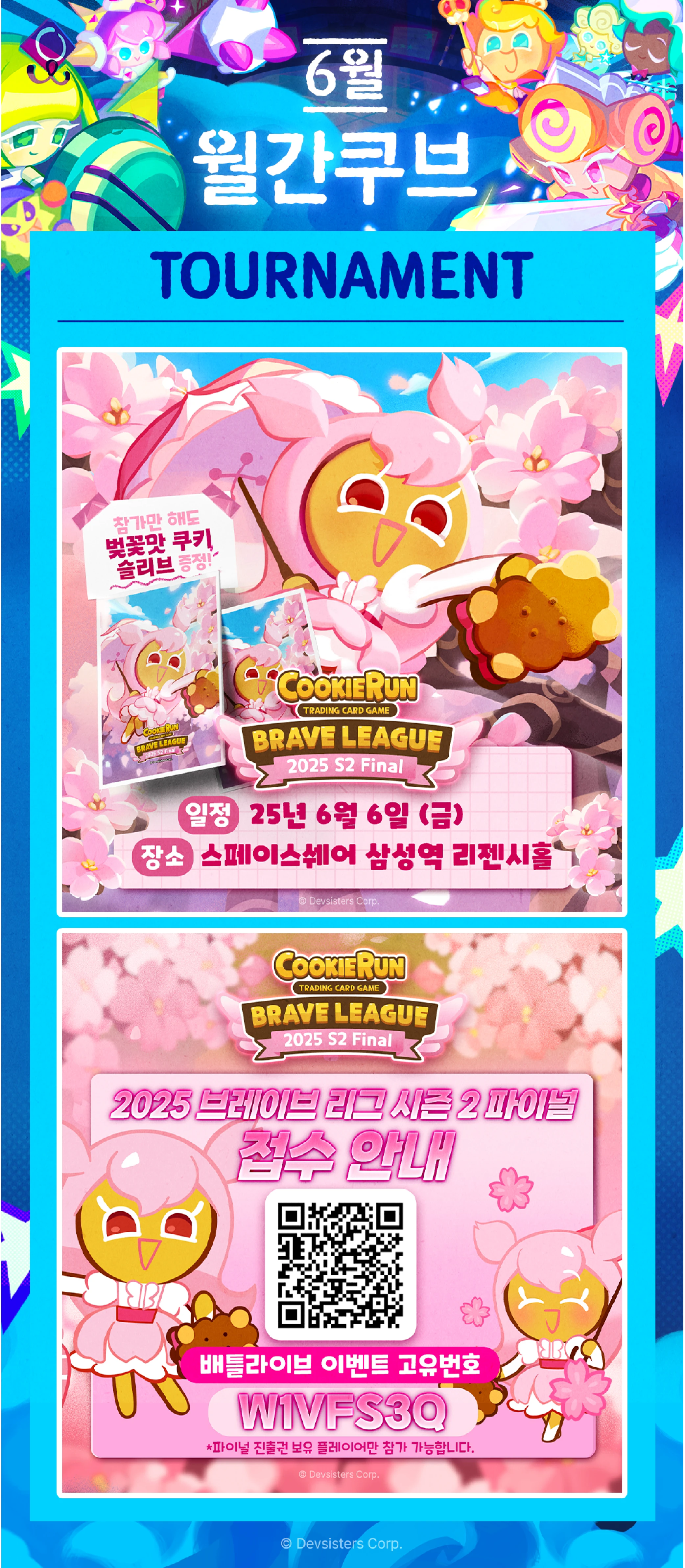 2025 06 월간쿠브 1 P