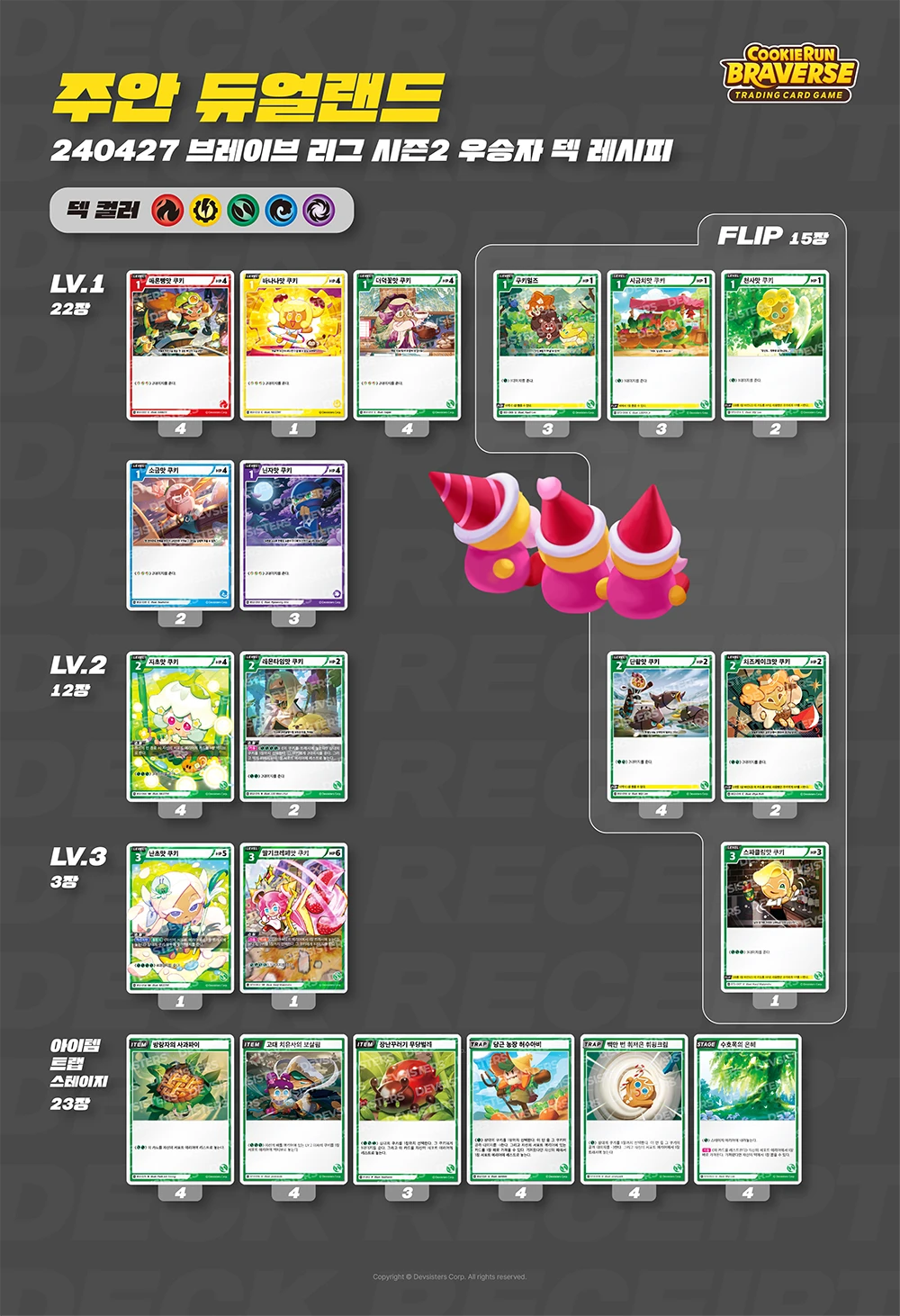 덱레시피 대지 1 사본 7