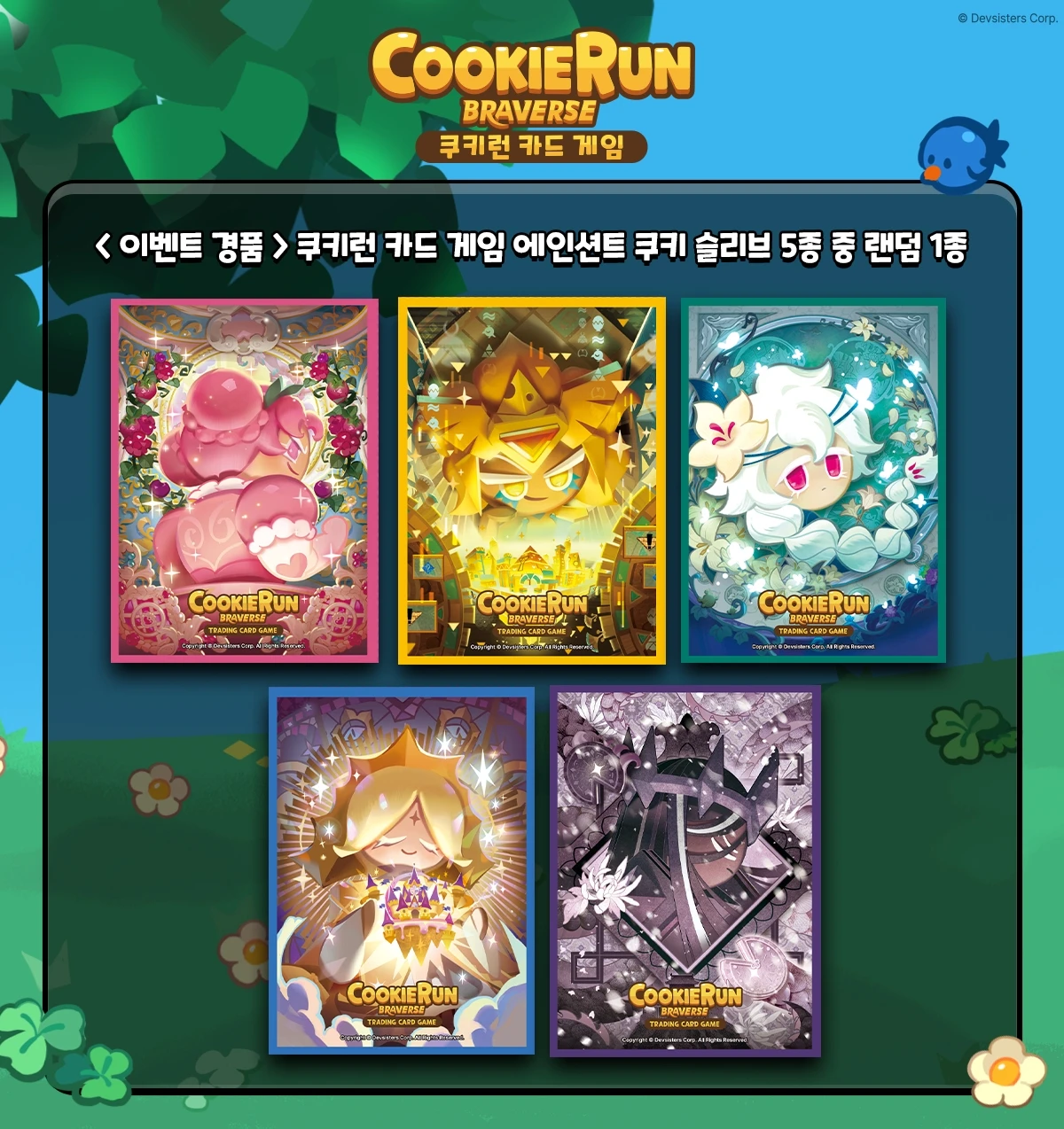 내 카드 자랑 이벤트 경품