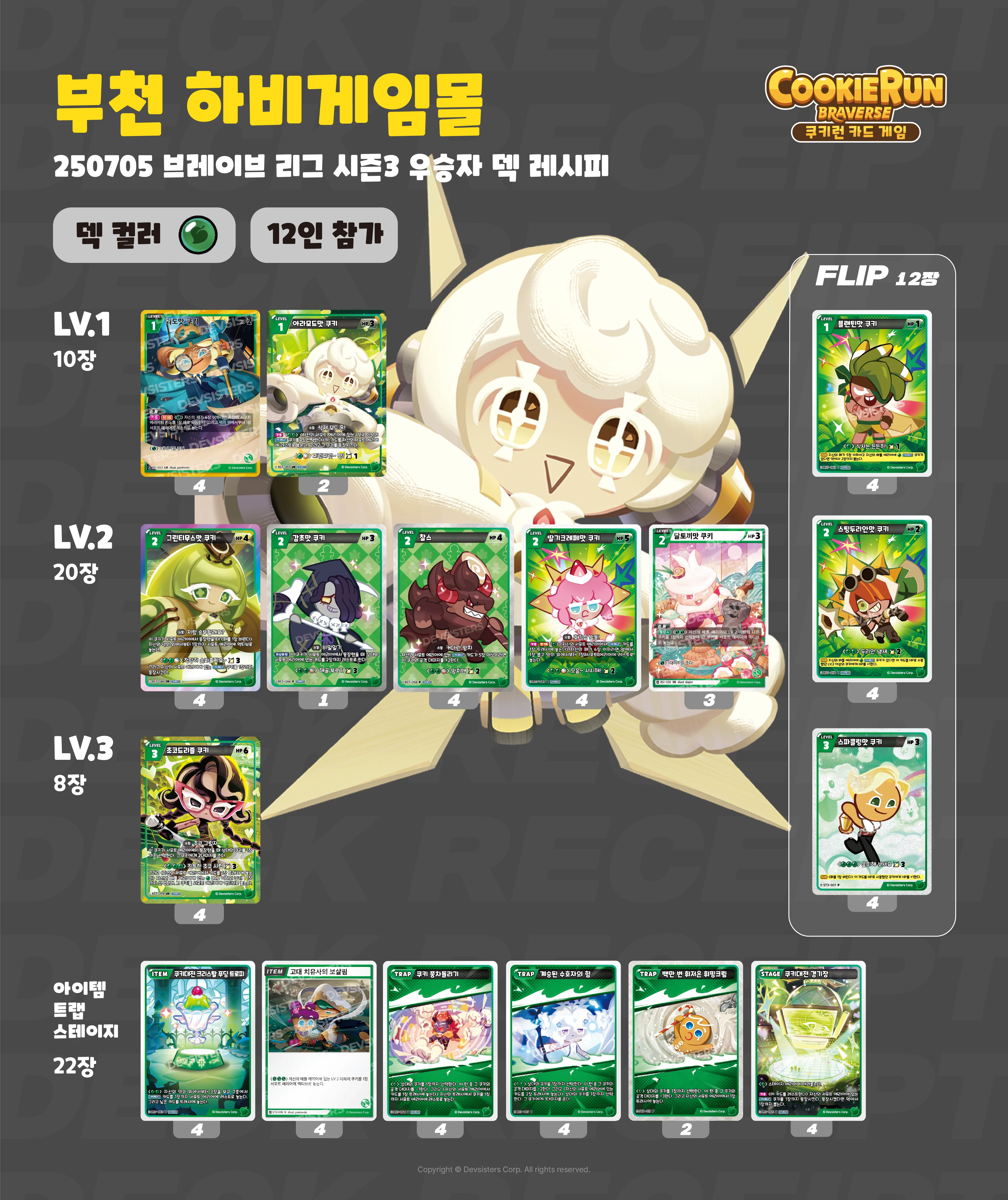 0705 하비게임몰