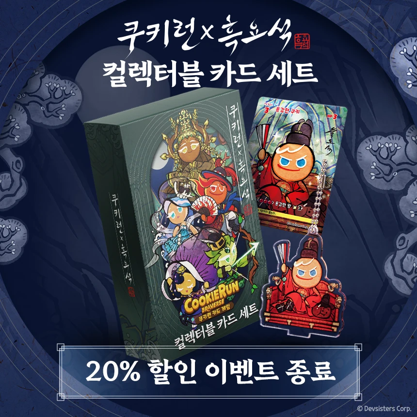 스토어 할인 종료 배너v2 860x860px