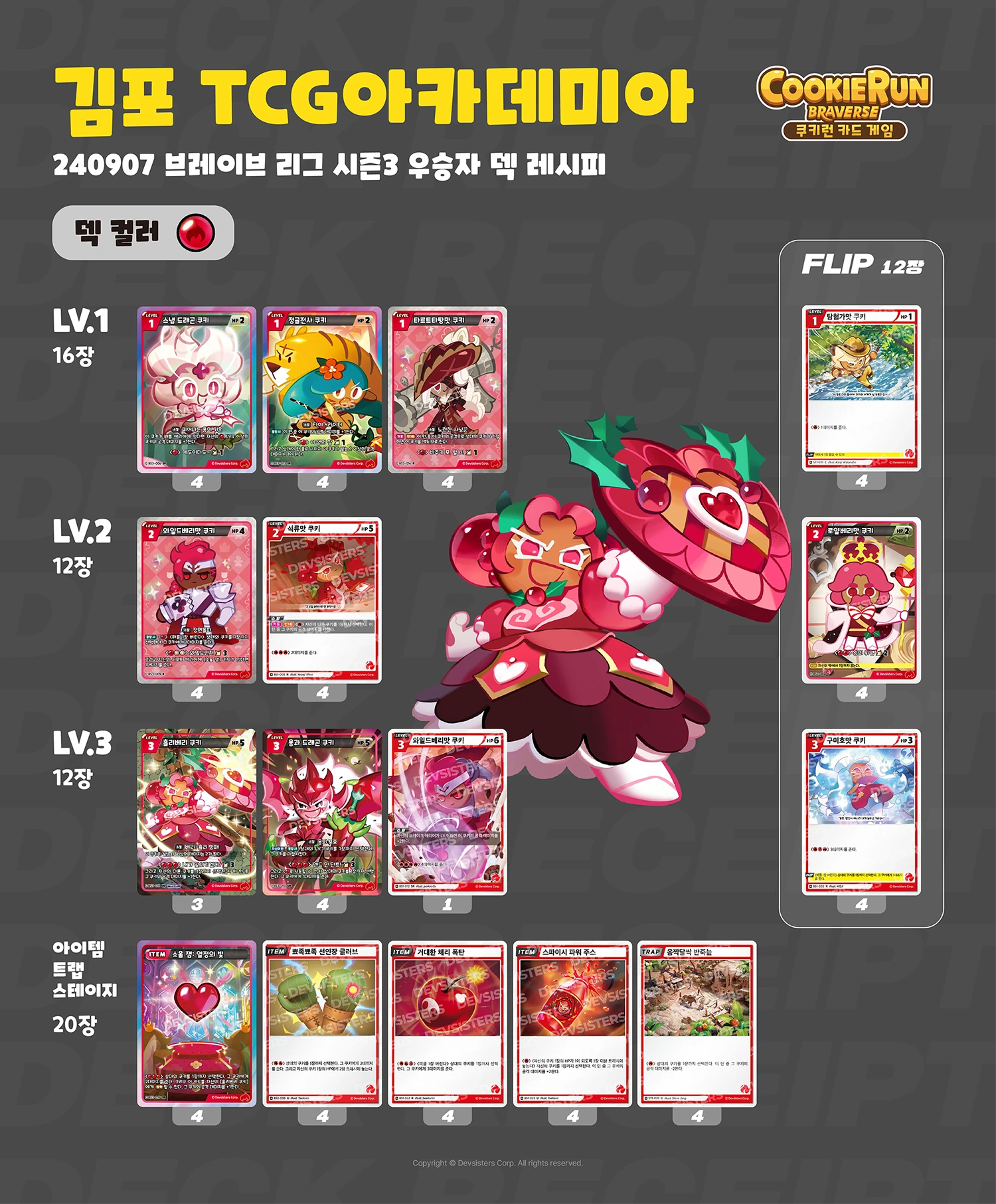 덱레싶 김포