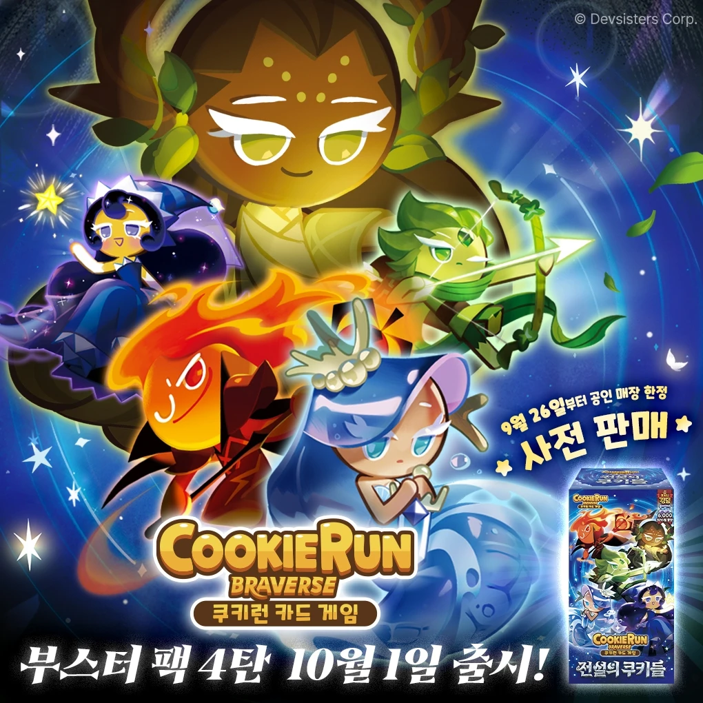 BS4 티저6 수정