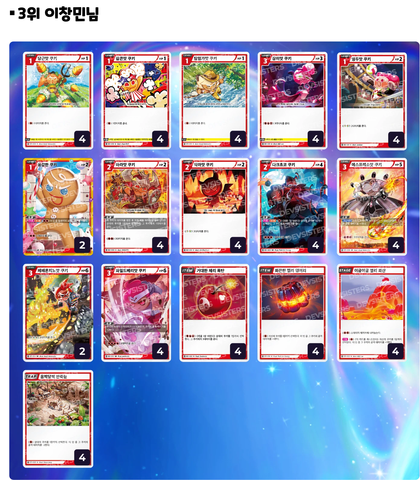 3이창민