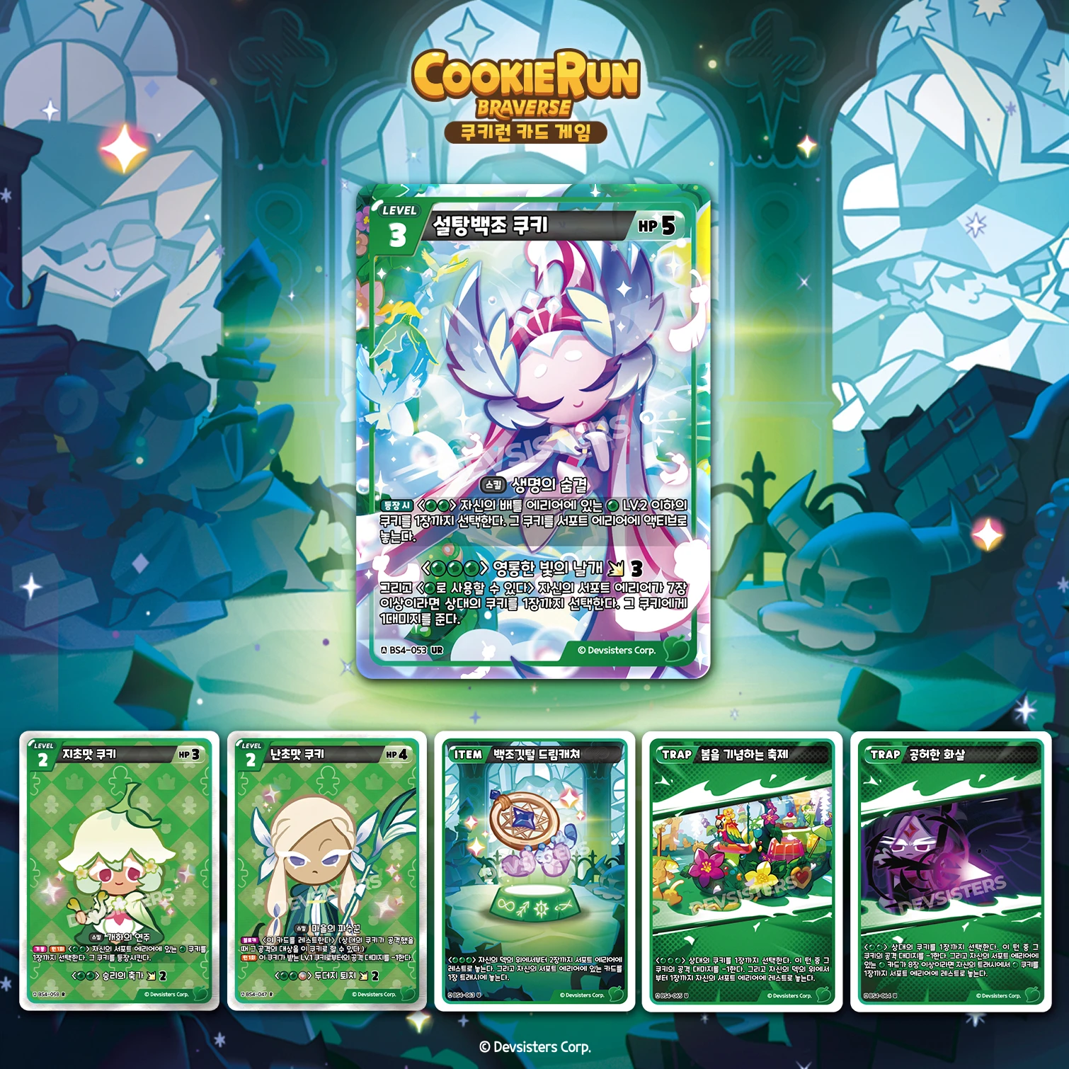 9 10신규카드 공개 1