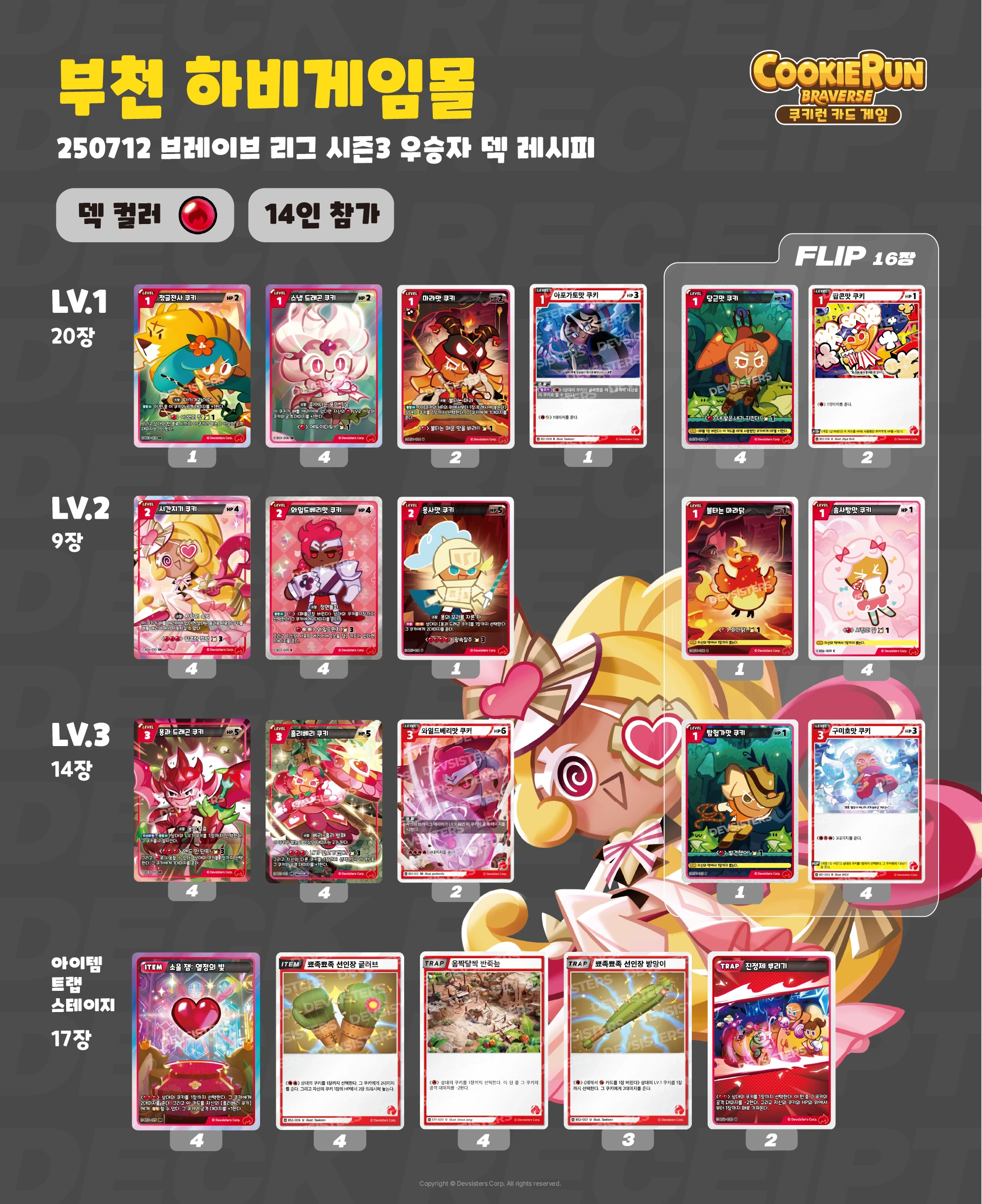 0712 부천하비