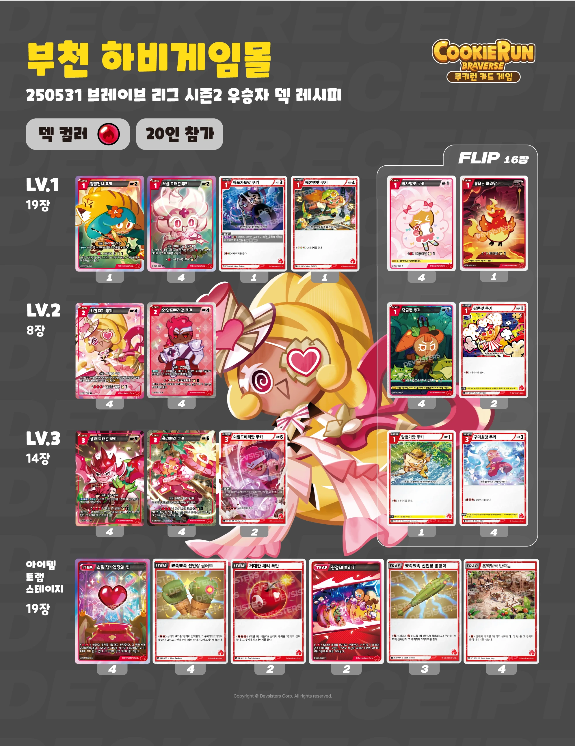 0531 하비게임몰