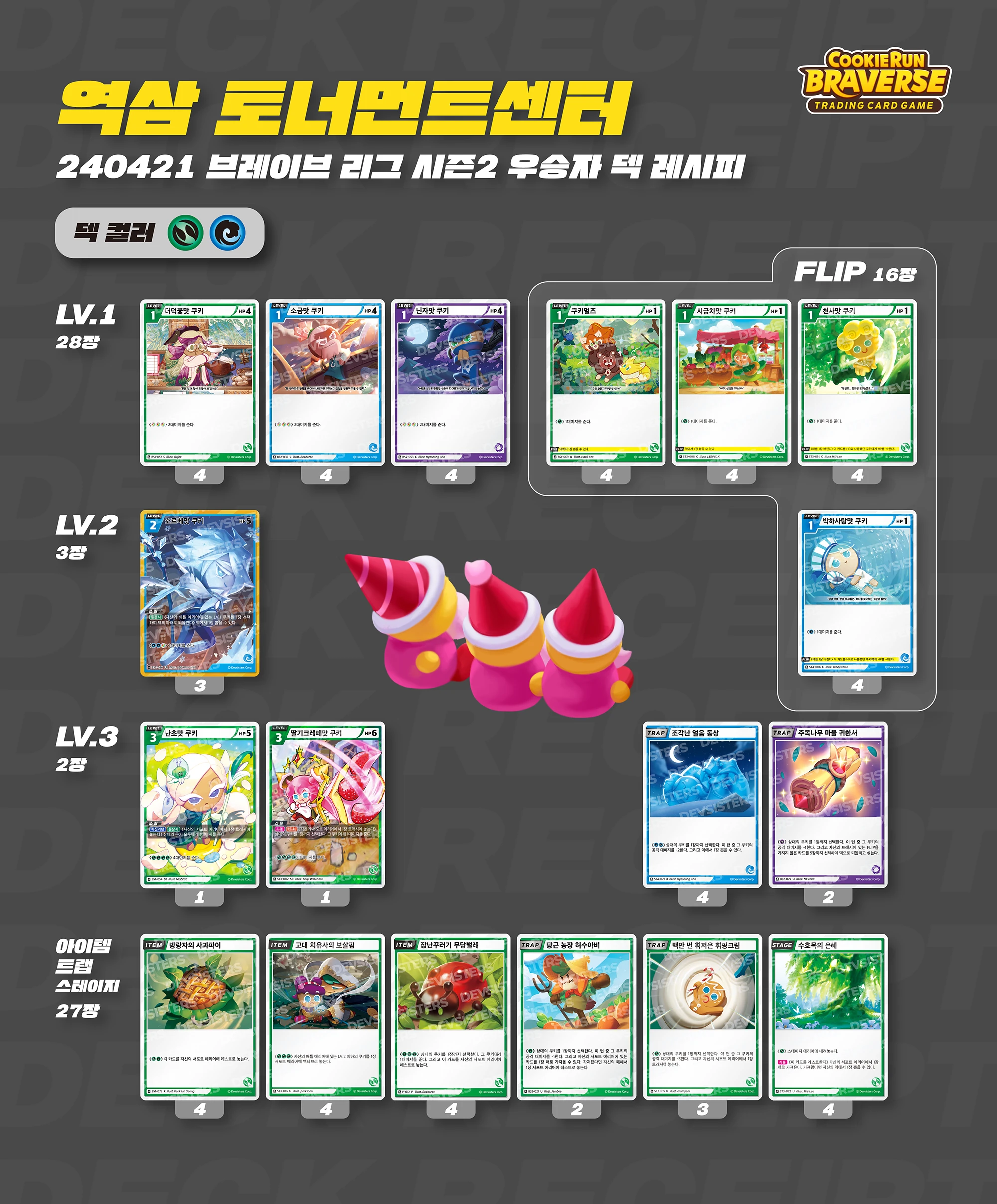 덱레시피 대지 1 사본 6