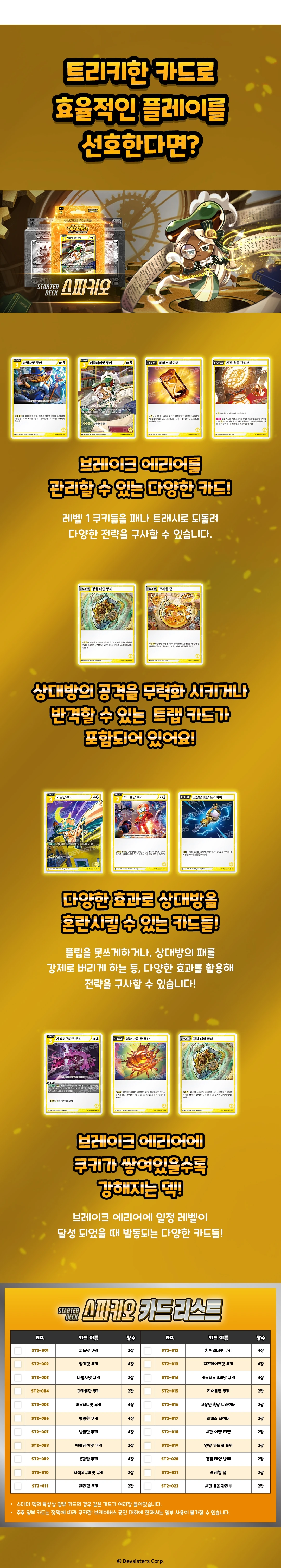 스파키오1 2