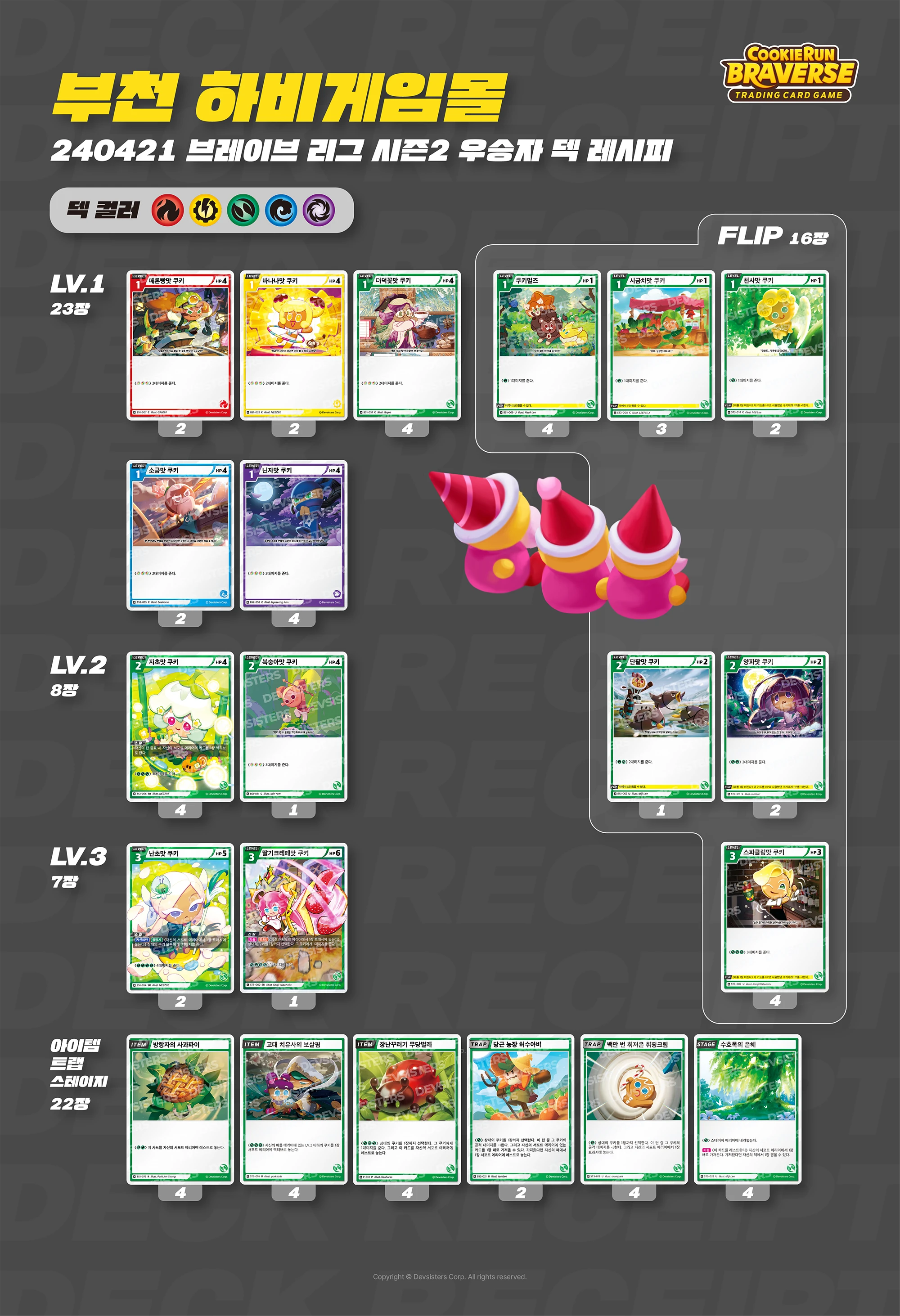 덱레시피 대지 1 사본 7