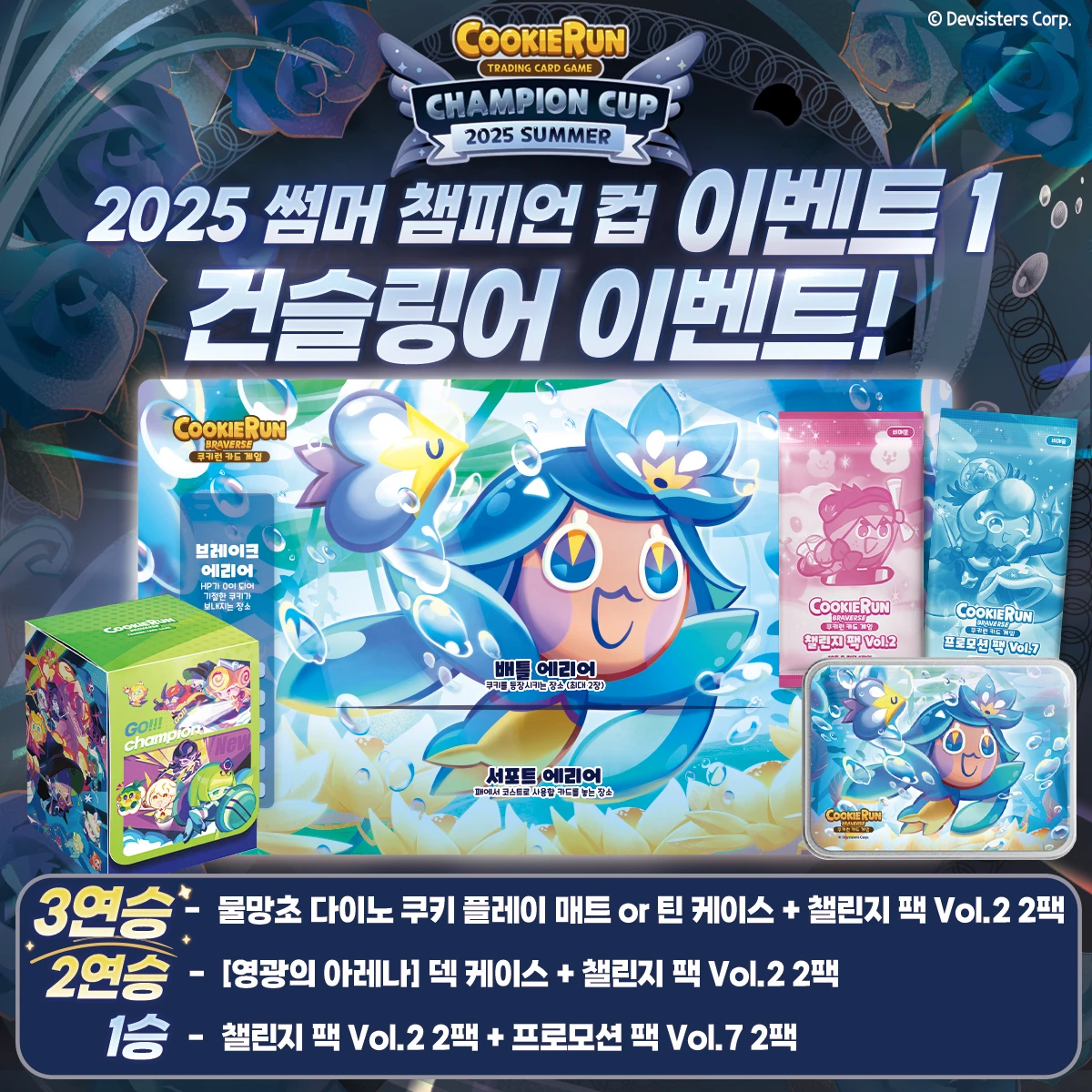 25 SCC 건슬링어