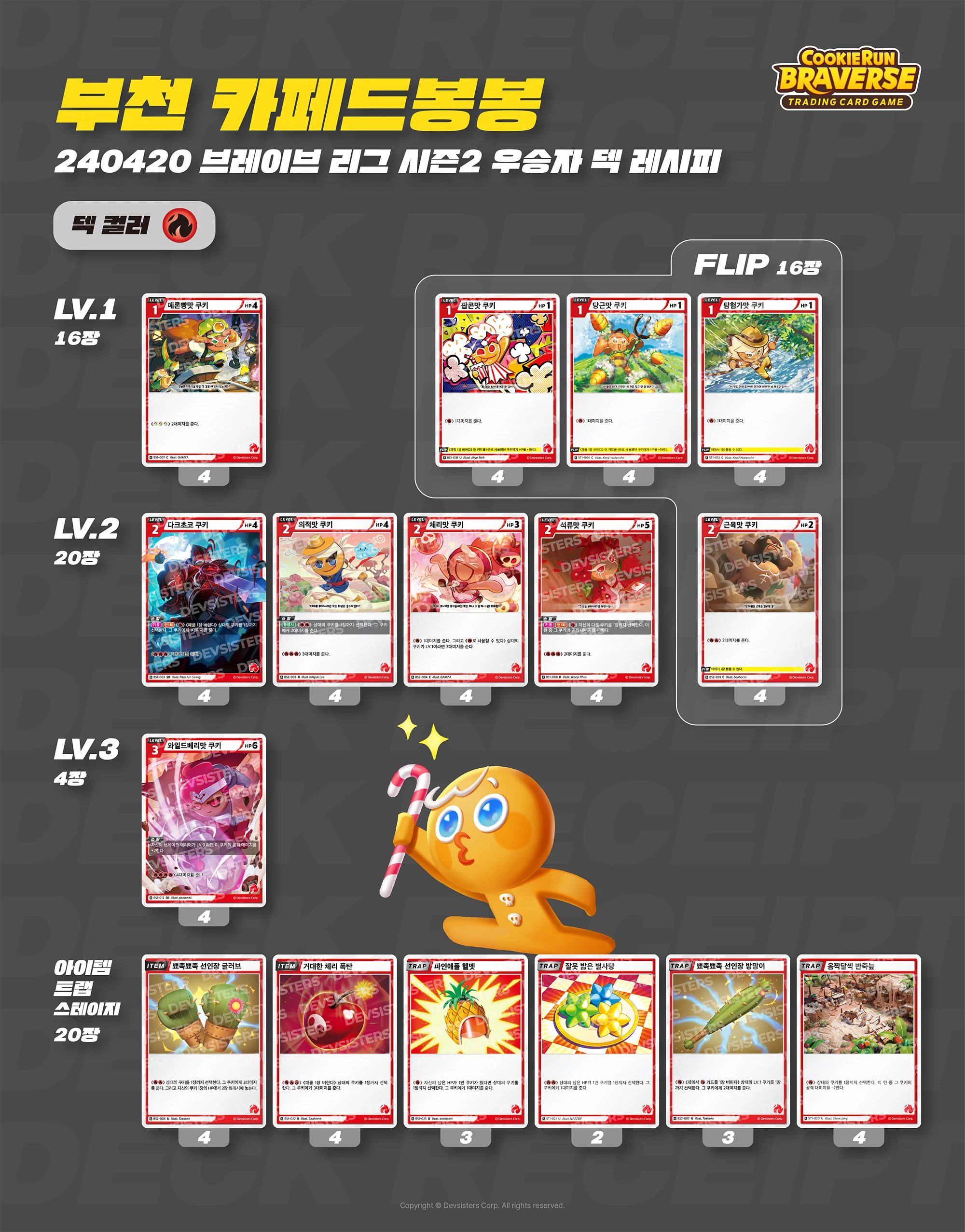 덱레시피 대지 1 사본 5