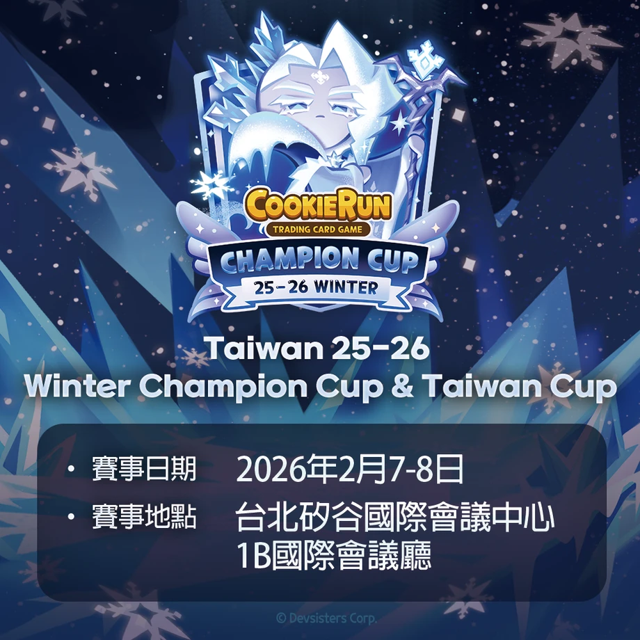 Winterchampioncup 1