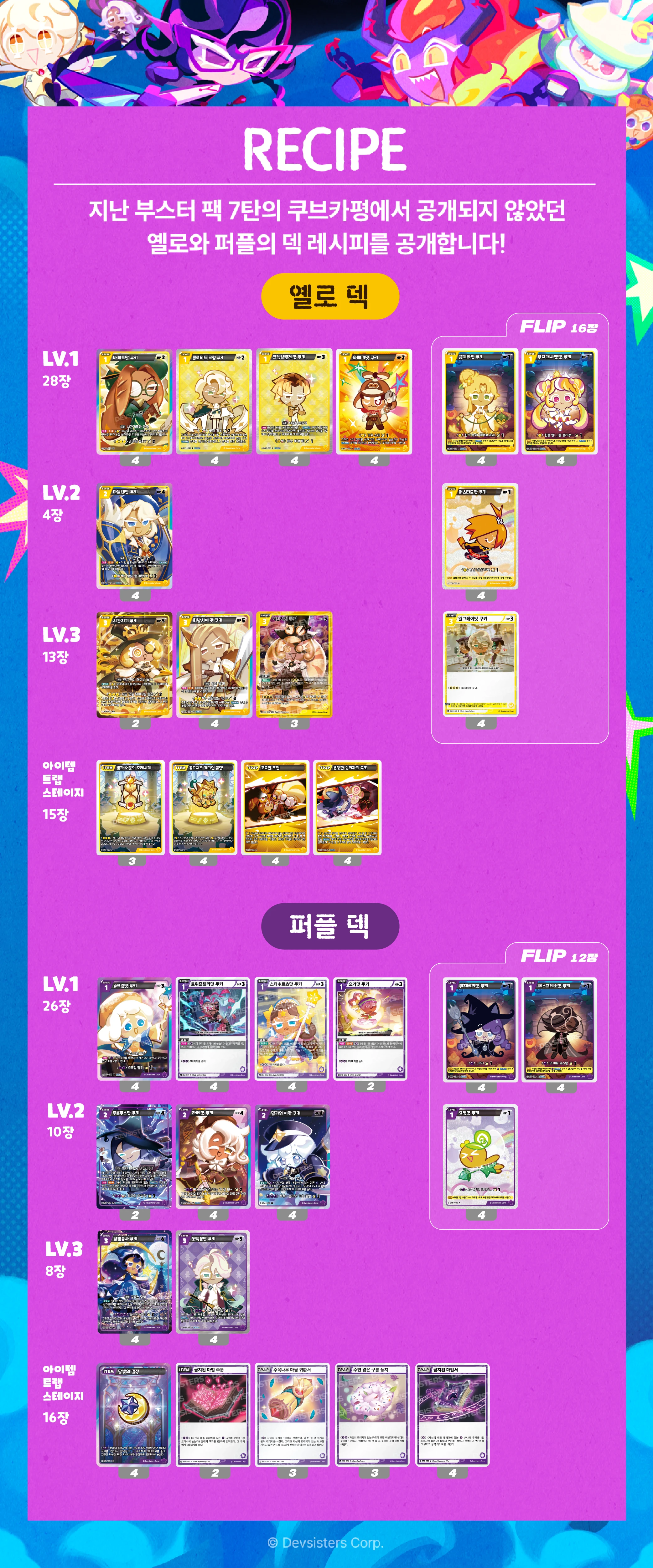 2025 06 월간쿠브 4 P