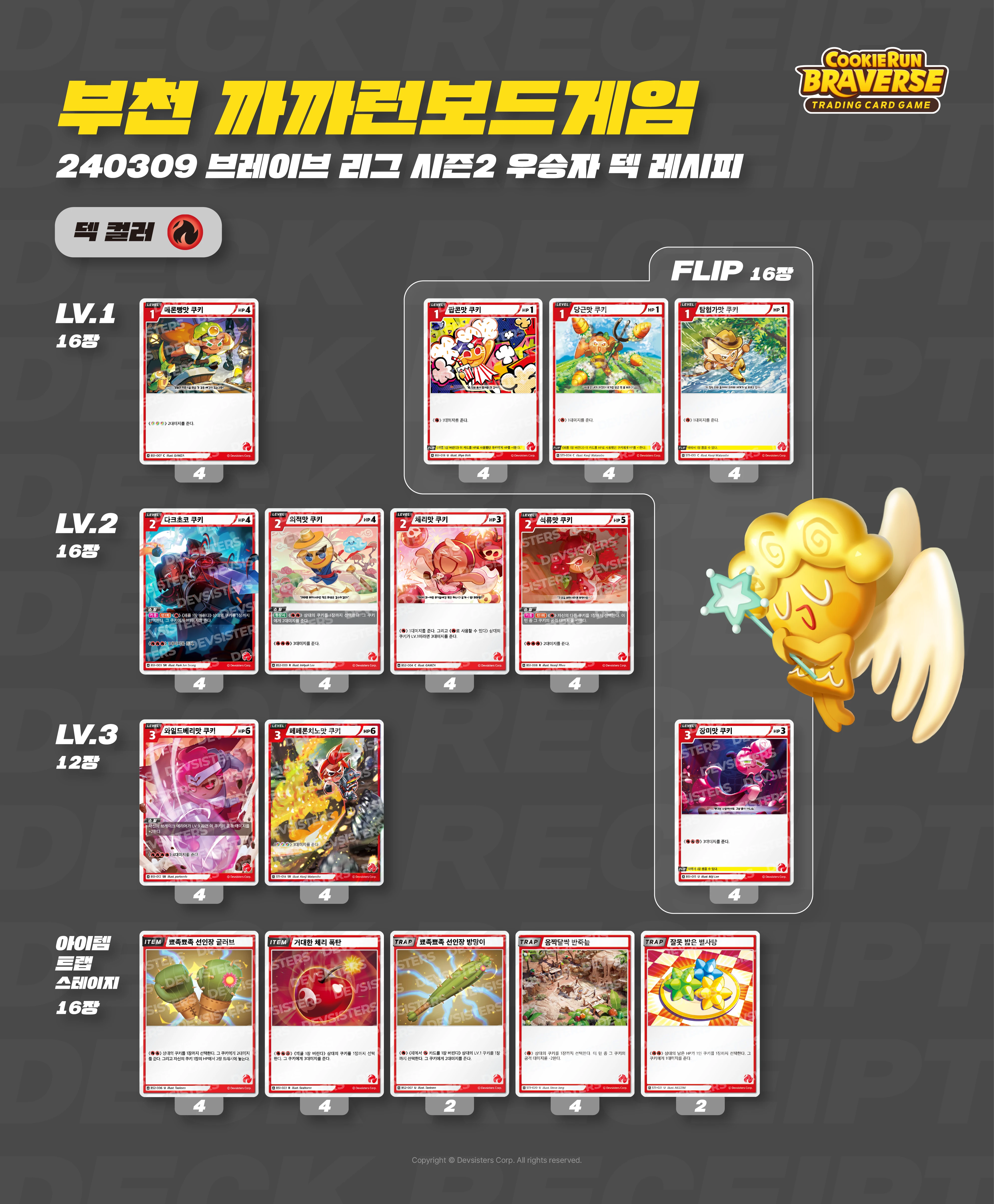 9 부천 까까런