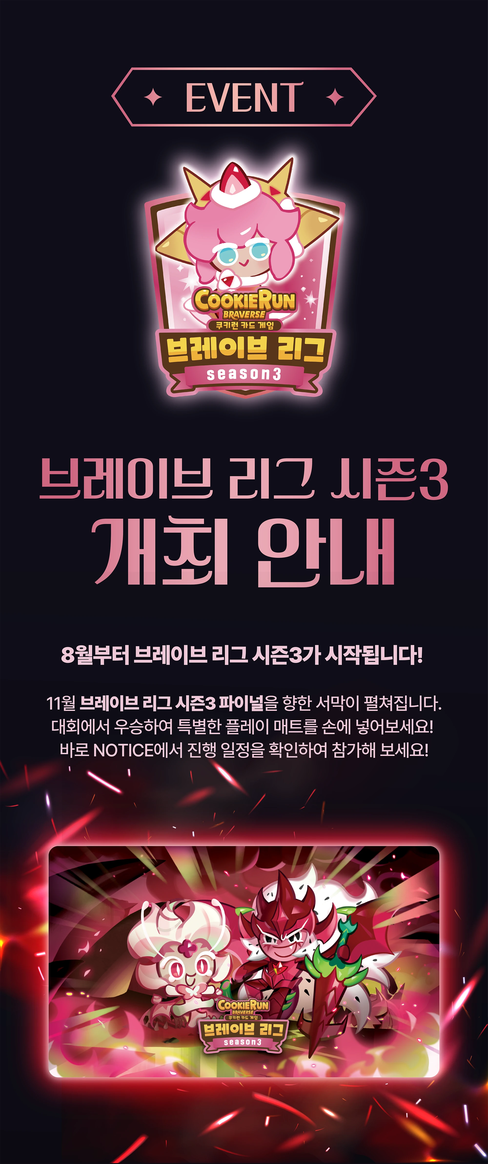 월간쿠브8월 04