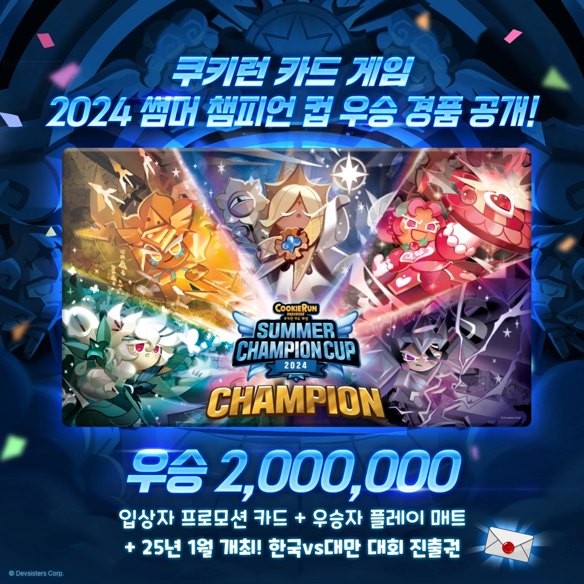 우승자 플레이 매트