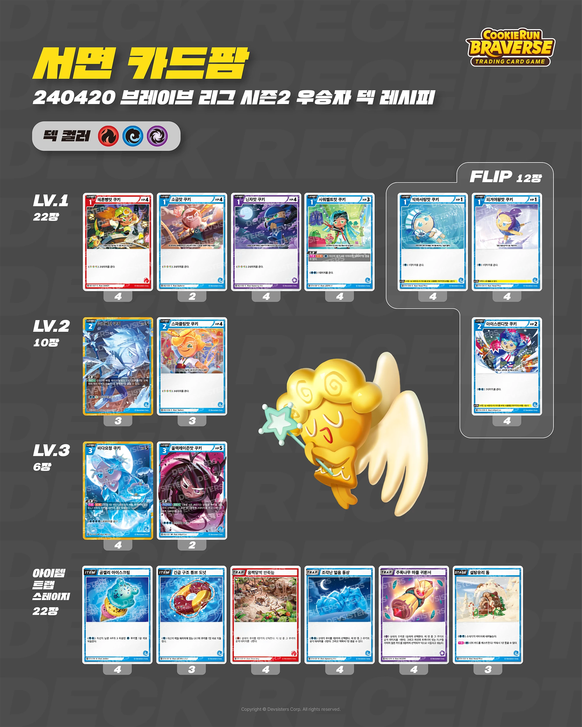 덱레시피 대지 1 사본 4