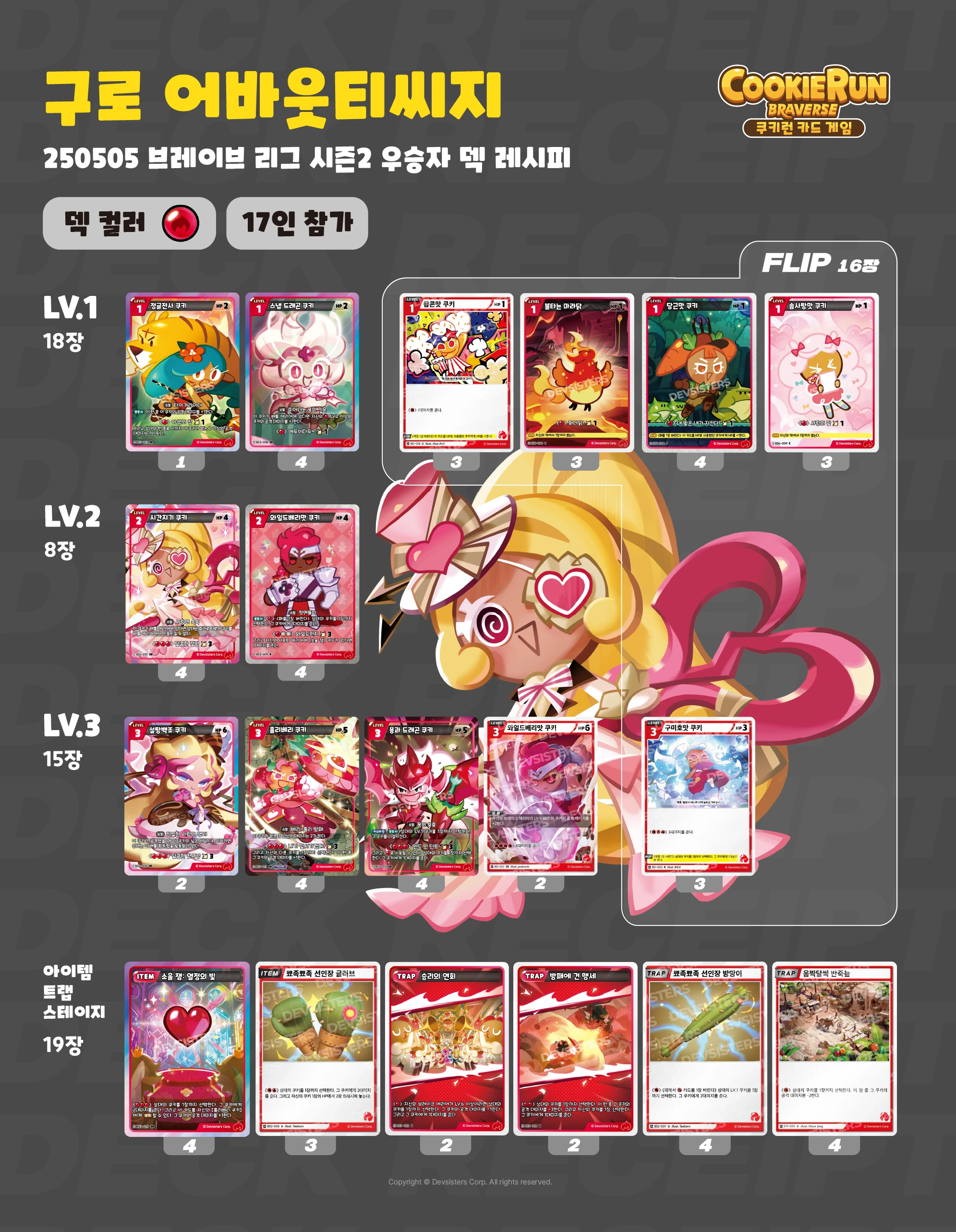 0505구로어바웃티씨지