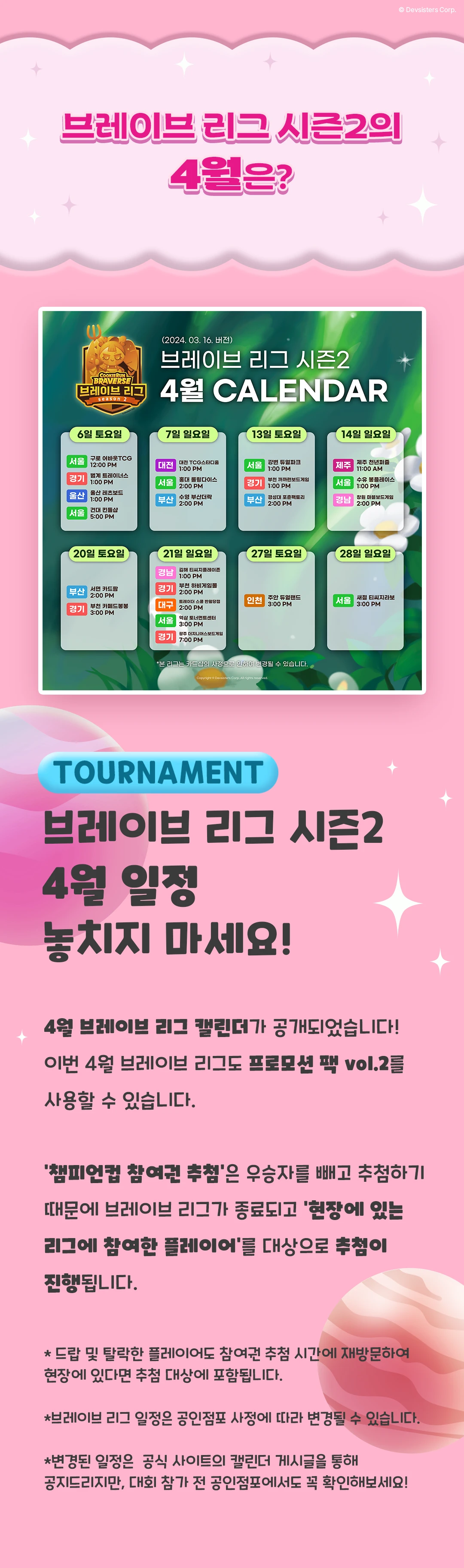 월간쿠브 4월 3수정