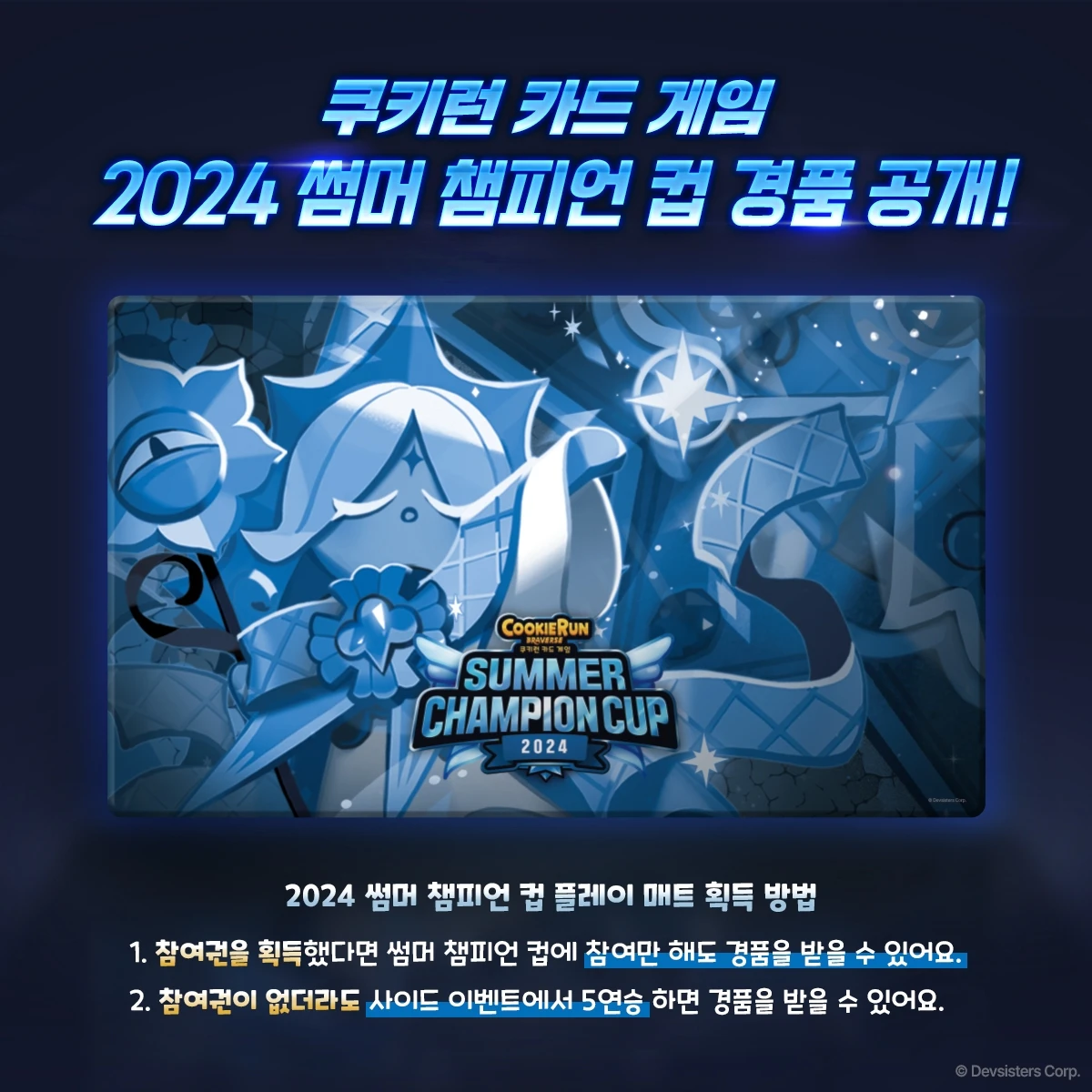 썸머챔피언컵 매트 3 복사