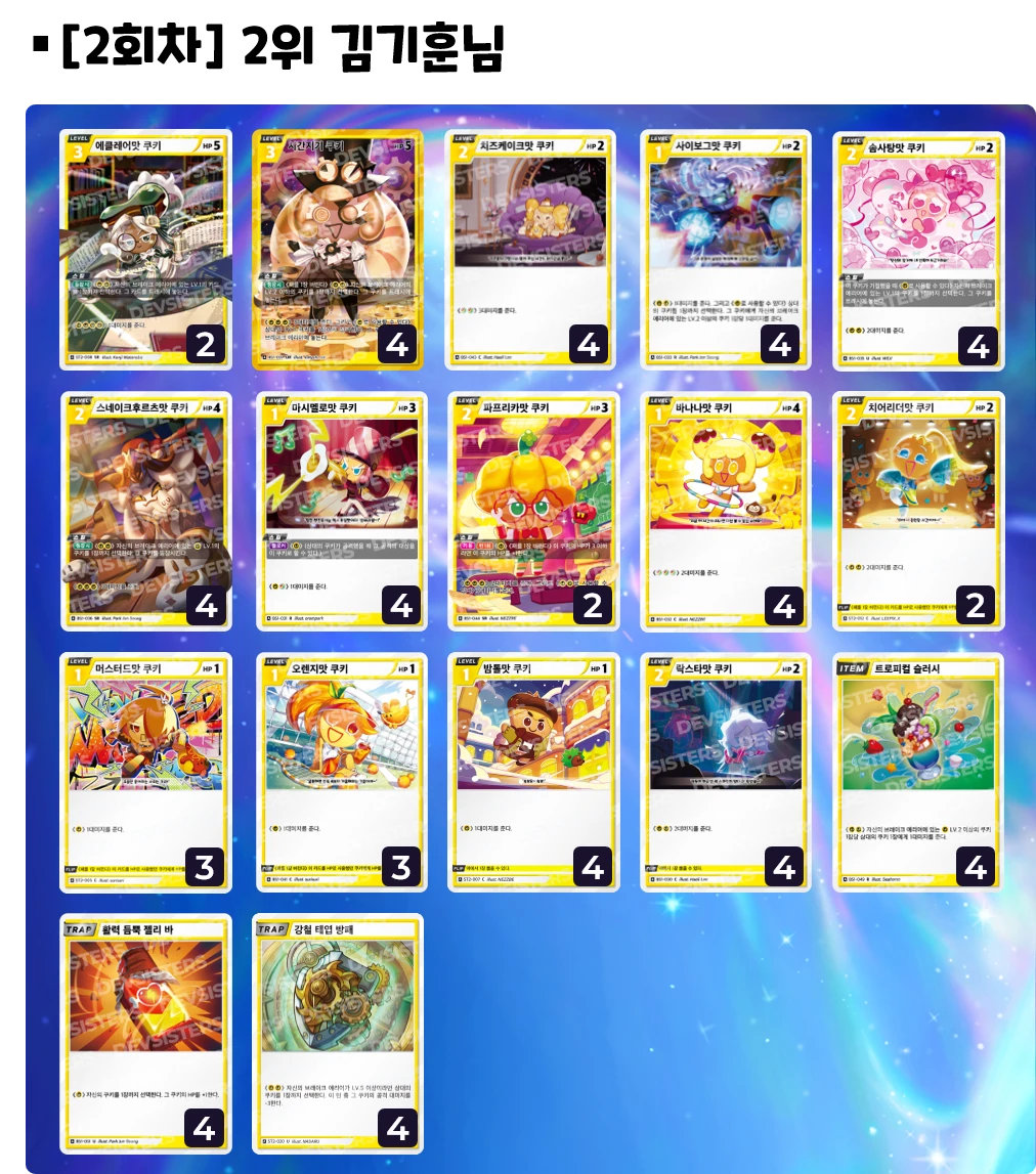 2회차 2위 김기훈