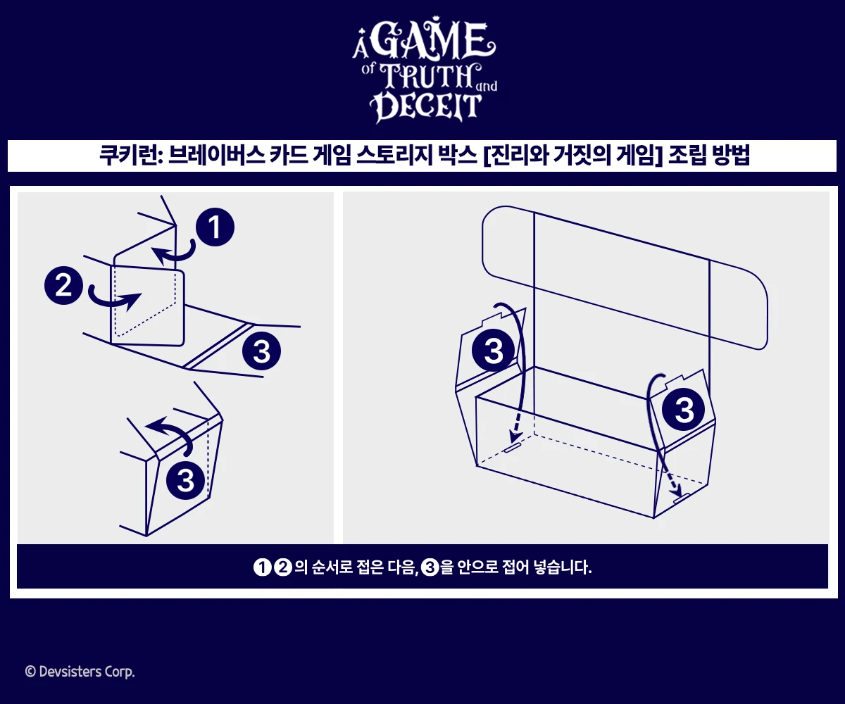 스토리지 조립방법 4