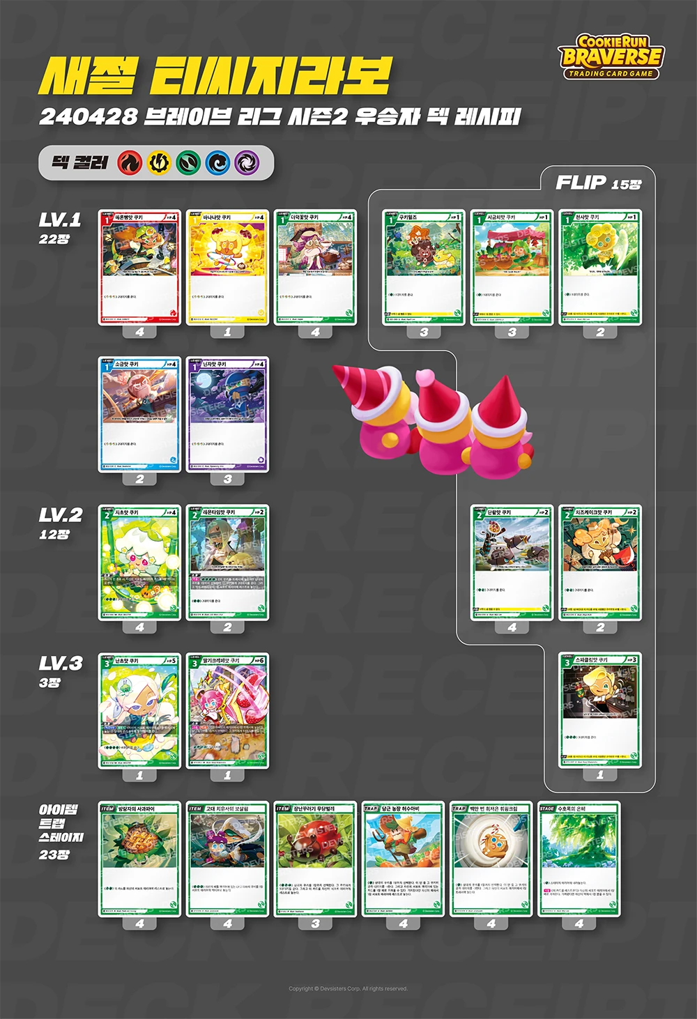 덱레시피 대지 1 사본 8