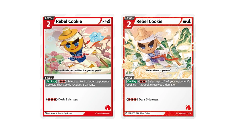 의적맛