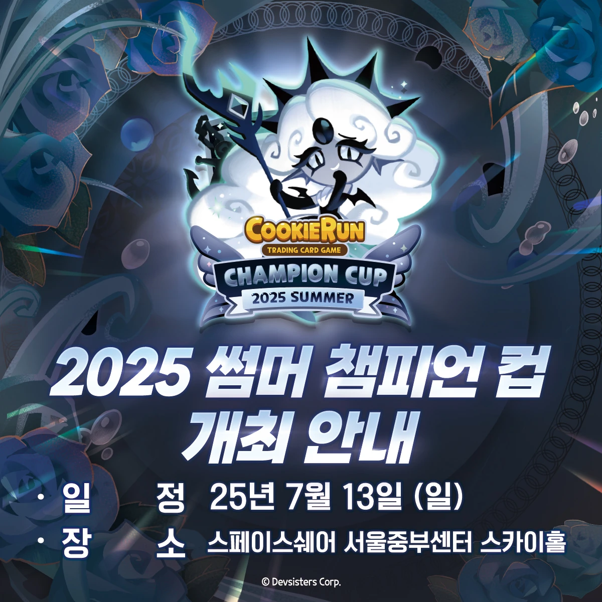 썸머공지