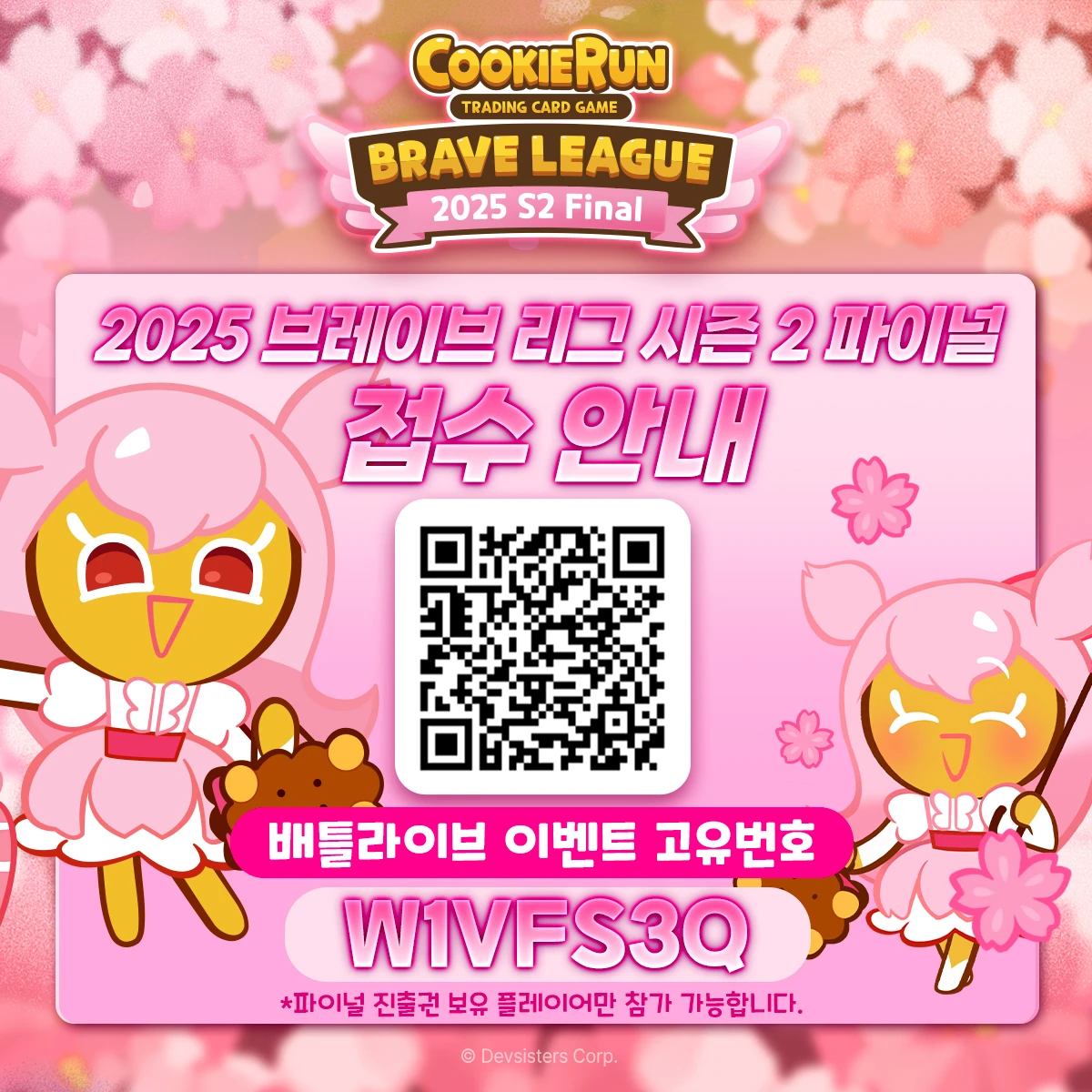 2025 BLS2 QR