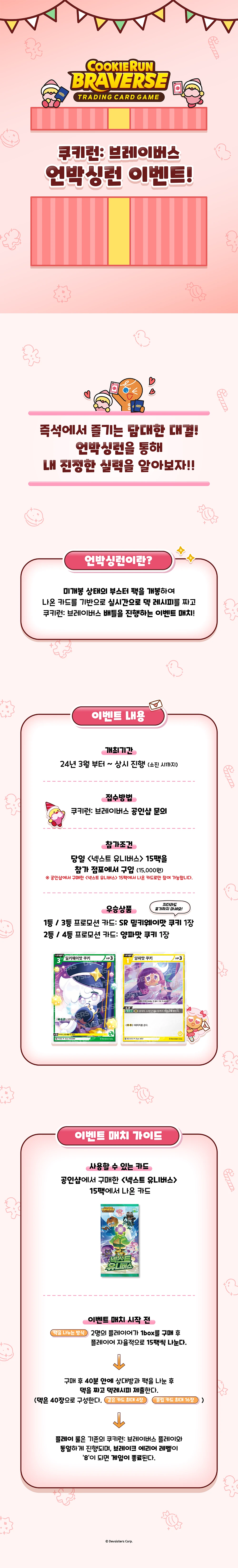 언박싱런 상세페이지