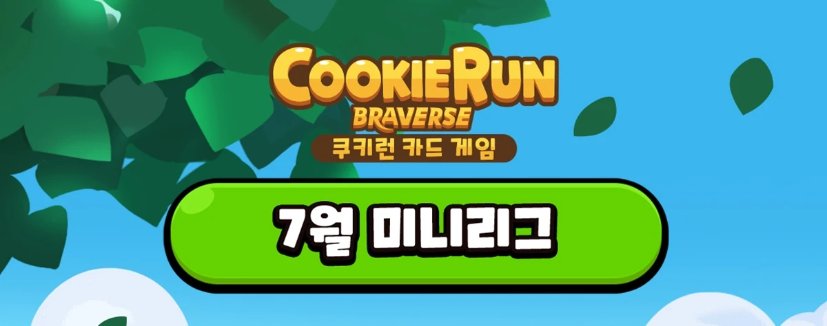 미니리그2 복사